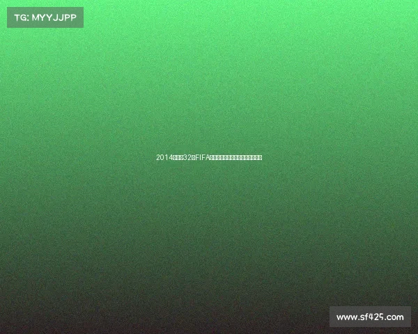 2014世界杯32强FIFA球队全景回顾与经典对决精彩盘点 2014世界杯32强FIFA球队全景回顾与经典对决精彩盘点